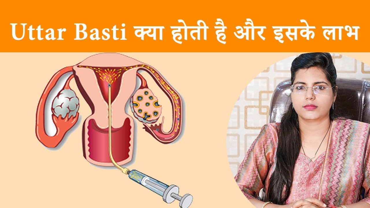 all about uttar bsti for tubal blcoakge and infertility